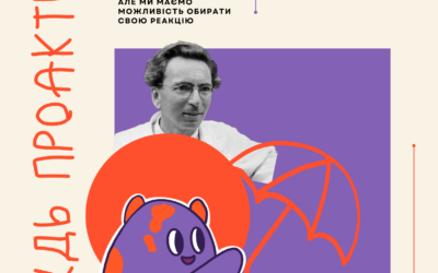 Аудіо. Баді стає лідером